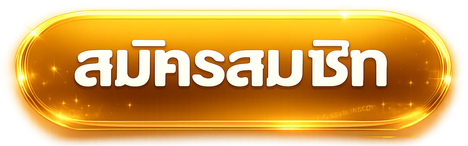 HUAYLAN ทางเข้าเล่นล่าสุด - HUAYLAN
